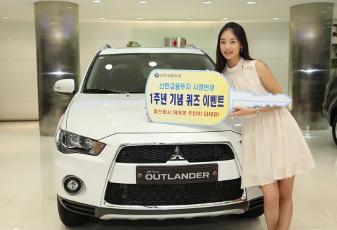 신한금융투자, 사명변경 1주년 기념 Great Change Festival 개최