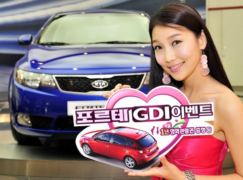 기아차, 포르테 GDI 출시 기념 이벤트