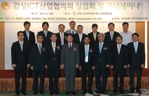 3일 오전 10시 서울 삼성동에 위치한 COEX 인터컨티넨탈 호텔에서 열린 <감성 ICT 산업협의회 창립회>를 마치고 멤버들이 기념촬영을 하고 있다. (앞줄 왼쪽 세번째