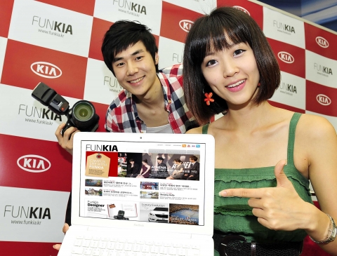 기아자동차는 6일 대학생 및 20대 젊은 세대를 위한 「펀키아(www.funkia.kr)」사이트를 ‘체험형 블로그’로 새롭게 단장하고, 대학생 블로거, 여행차량 지원, 대학생 공익