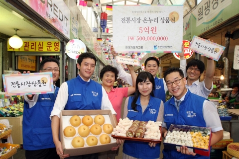 현대차그룹, 한가위맞이 사회봉사 캠페인