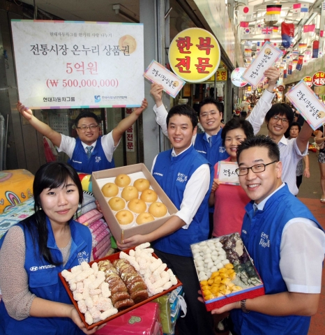 현대차그룹, 한가위맞이 사회봉사 캠페인