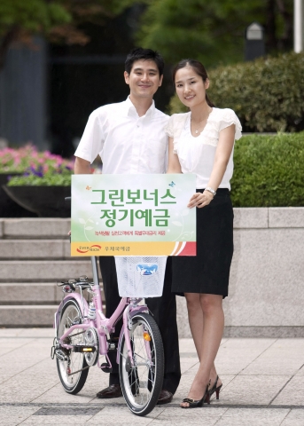 우정사업본부, 최고 0.5%p 우대 그린보너스정기예금 출시