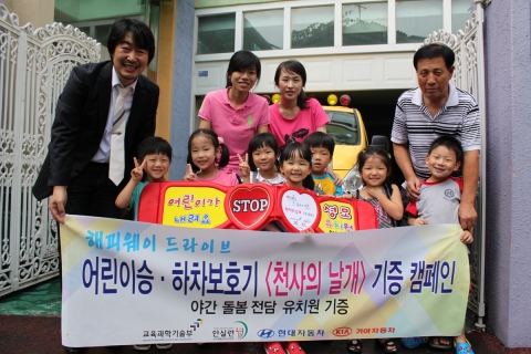 현대·기아차, 야간돌봄 전담유치원에 승하차 보호기 ‘천사의 날개’ 기증