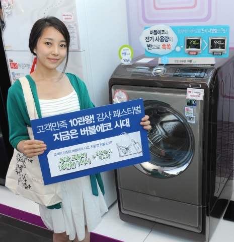 삼성전자는 고객만족 10관왕 달성을 기념해 삼성 하우젠 버블에코 드럼세탁기를 구매하는 고객들에게 친환경 선물을 제공하는 '고객만족 버블 그린 페스티벌'을 9월 3