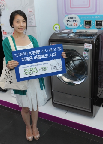 삼성 하우젠 버블에코, 고객만족 10관왕 감사 페스티벌