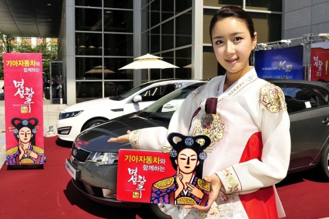 기아자동차는 8일, 경기도 성남시 성남아트센터 오페라하우스에서 개최되는 국내 최초 브런치 뮤지컬 <명성황후>에 K7 및 오피러스 여성 고객 100명(1인 2매, 총 관람