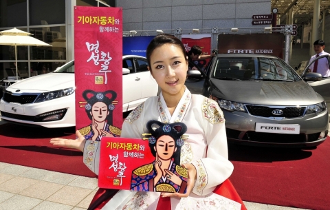 기아차, 뮤지컬 ‘명성황후’ 여성 고객 초대