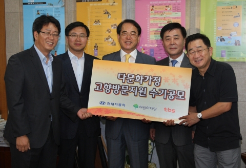 현대차,‘다문화가정 고향방문지원 수기공모전’개최