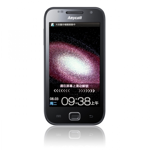 Samsung Launches the Galaxy S in China Together with Three Major Mobile Operators
