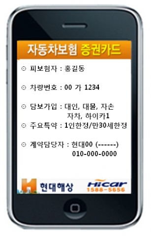 Mobile 증권카드 Sample