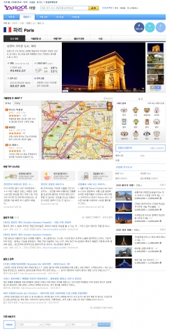 야후! 여행 - 파리 여행정보 초기화면