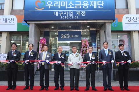 9일 대구광역시 대명동에서 열린 우리미소금융재단 대구지점 개점행사에 참석한 관계자들이 테이프 커팅을 하고 있다. 좌측부터 박성길 성당시장 번영회장, 홍범식 미소금융중앙재단 본부장,