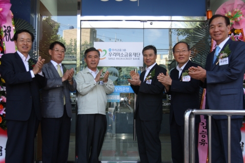 9일 대구광역시 대명동에서 열린 우리미소금융재단 대구지점 개점행사에 참석한 관계자들이 현판식을 하고 있다. 좌측부터 홍범식 미소금융중앙재단 본부장, 문영수 대구상공회의소 상근부회장