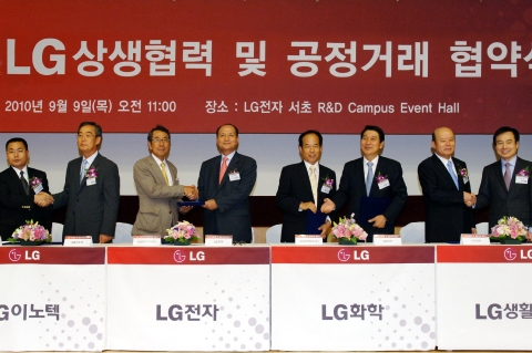 LG가 9일 서울 양재동 LG전자 서초R&D캠퍼스에서 LG 9개 계열사와
100여개의 협력회사가 참석한 가운데 열린 'LG상생협력 및 공정거래 협약식'에서
L