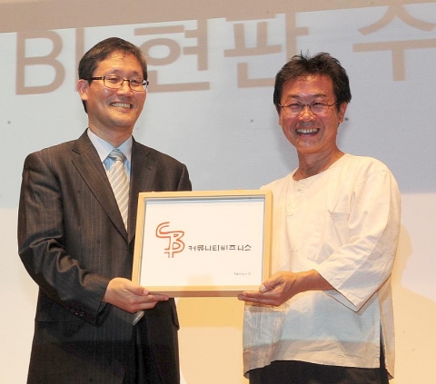 건국대 지역별 커뮤니티비즈니스 10개 시범사업 선정