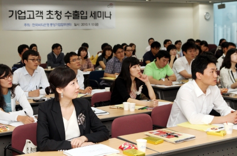 한국씨티은행이 9월 10일 서울 신문로에 위치한 씨티콥 빌딩에서 대기업 및 40여개 중소기업의 수출입업무 담당자 80여명을 초청해 “기업고객초청 수출입 세미나”를 개최하였다.