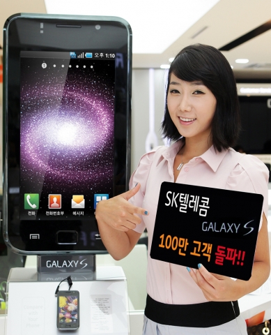 100만이 가입한 갤럭시S, 국민 스마트폰으로 자리매김