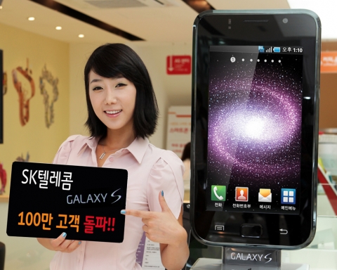 100만이 가입한 갤럭시S, 국민 스마트폰으로 자리매김
