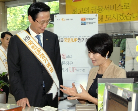 KB국민은행, ‘KB국민 UP정기예금’ 판매