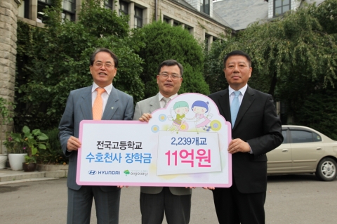 서울 종로구 중앙고등학교에서 (좌측부터)중앙고등학교장 김용균, 어린이재단회장 이재훈, 현대자동차 국내영업본부장 신영동부사장이 장학금 전달 피켓을 들고 있는 모습