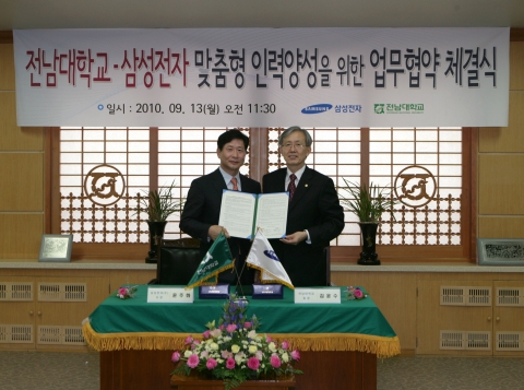 삼성전자-전남대, 기업맞춤형 인재육성 협약체결