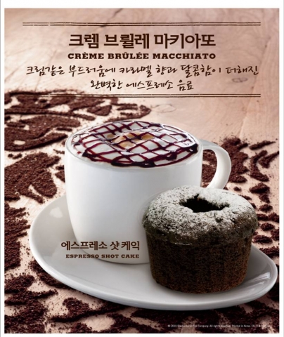 스타벅스, 크렘 브륄레 마끼아또 음료 및 에스프레소 샷 케익 출시