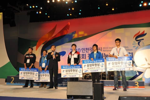 삼성전자 송지오 기능올림픽사무국장이 제 45회 전국기능경기대회(7~13일) 마지막날 인천 송도 컨벤시아에서 삼성후원상을 수여하고 있다. 삼성후원상은 어려운 환경에서도 우수한 성적을