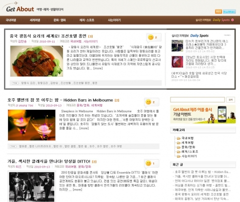 하나투어 신개념 여행미디어, ‘겟어바웃(Get About)’