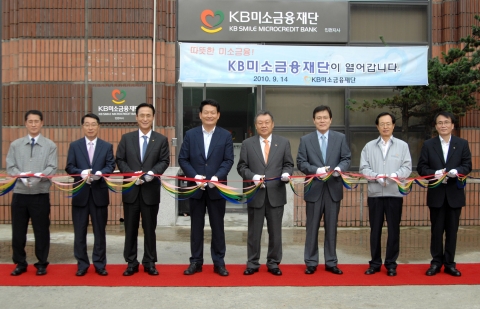 KB미소금융재단은 14일 오전 인천광역시 중구 해안동 소재 KB국민은행 신포동지점 건물 2층에서 어윤대 KB금융지주 회장, 민병덕 KB국민은행장을 비롯한 은행 임원진과 송영길 인천