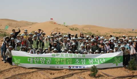 대한항공 직원을 비롯해 식림행사에 함께 참여한 사람들이 기념사진을 촬영하는 모습