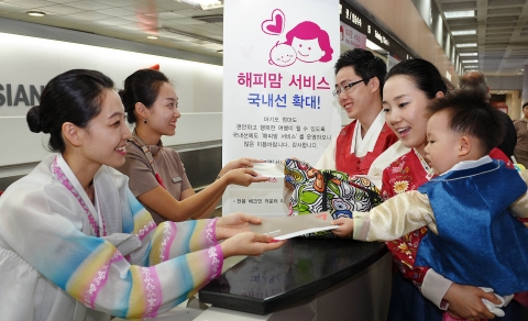 아시아나항공이 9월 16일부터 국내선 전 공항으로 확대 실시하는 해피맘 서비스(유아동반손님 우대서비스)를 통해 유아동반 승객들이 김포공항 유아동반 승객 전용카운터에서 신속하게 탑승 수속을 받고 있다. 아시아나는 이번 서비스를 통해 특히 추석 연휴기간 동안 유아동반 승객에 대한 편의가 증대될 것으로 기대하고 있다