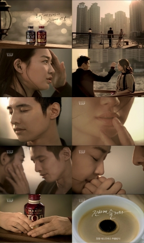 원빈-신민아, 맥심 TOP 5차 광고 ‘새기기’편에서 재회