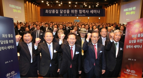 현대ㆍ기아차가 15일 롤링힐즈(경기도 화성시 소재)에서 품질ㆍ구매ㆍ연구개발 부문 주요 관계자들과 1ㆍ2차 협력사 대표이사 등 350여 명이 참석한 가운데 『현대ㆍ기아차 상생 품질 