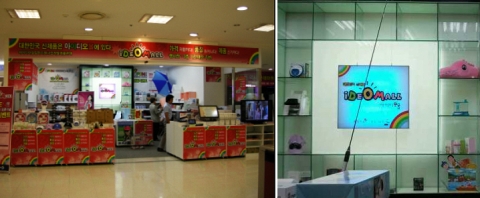 롯데마트 아이디오몰(IdeOMall)  전경