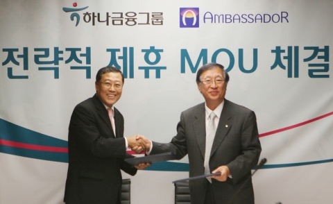 16일 하나금융그룹은 앰배서더호텔그룹의 국내외 호텔관련 업무 확장 시 투자컨설팅 및 금융자문 업무 제공 등을 위한 전략적 제휴를 맺었다.(좌로부터 하나금융그룹 임창섭부회장, 앰배서