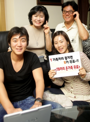 SK텔레콤, ‘TB끼리 온가족 무료’ 출시