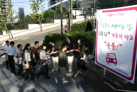LG U+(부회장 이상철 / www.lguplus.com)가 추석 귀경길에 사명 알리기에 나선다. 임직원들이 ‘LG U+’ 스티커를 자동차에 부착하고 귀경길에 나섬으로써 자연스럽게