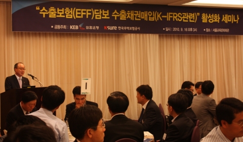 외환은행은 16일 양재동 서울교육문화회관에서 수출기업 임직원을 초청하여  한국무역보험공사와 공동으로 ‘수출보험(EFF)담보 수출채권매입 활성화 세미나’를 개최하였다.