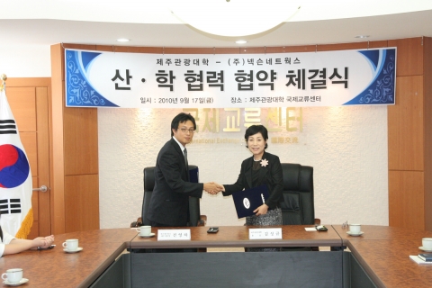 산학협력을 약속하는 넥슨네트웍스와 제주관광대학 
(좌)넥슨네트웍스 제주고객센터 전영하 센터장 – (우)제주관광대학 김성규 총장