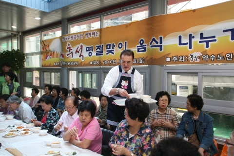 한국관광공사, 추석맞이 사회공헌활동 실시