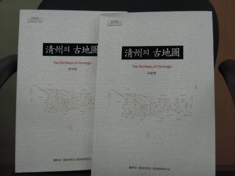 청주시, ‘청주의 고지도’ 발간