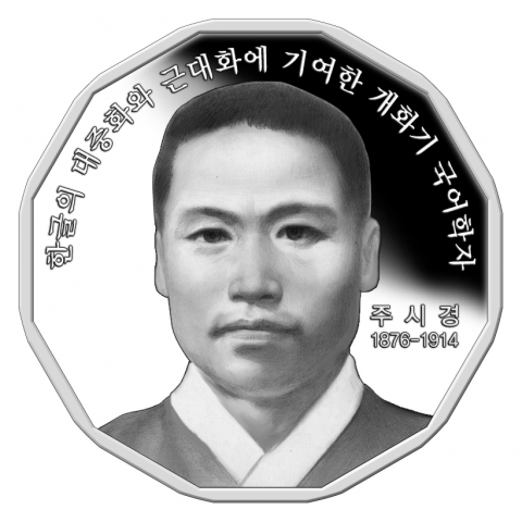 조폐공사, 인물메달 32차분 출시