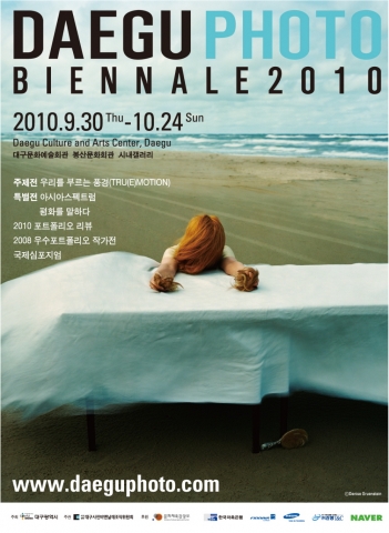 ‘2010 대구사진비엔날레’ 공식 포스터