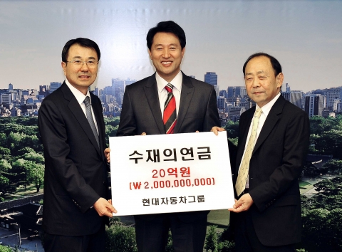 현대차그룹, 서울시에 수해복구성금 20억원 전달