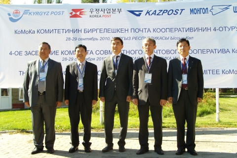 한국과 중앙아시아 국가 우정총재가 참여한 ‘한-몽-카+ 우정협력공동위원회’가 29일(한국시간) 키르기스스탄에서 열려 우편네크워크 현대화 전략 등에 대해 논의했다. 사진 왼쪽부터 투
