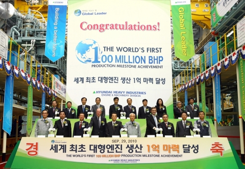 현대중공업 경영진을 비롯한 국내외 인사들이 1억 마력째 엔진의 시동식을 갖고 있다. 유승남 엔진기계사업본부장(왼쪽 첫번째), 김형벽 전 현대중공업 회장(왼쪽 다섯번째), 민계식 현