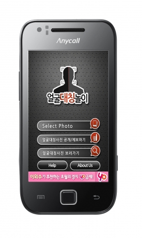 LG U+, 모바일 광고사업 진출 선언
