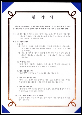 협약서 앞부분