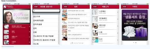 화장품 경찰관 ‘폴라비가운’, ‘화장품 성분사전’ 어플리케이션 출시